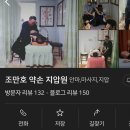 약손안마지압원(마사지) | [조만호약손지압원] 부산 전포역근처 국가 공인 안마센터 지압원 추천