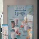 아마스빈버블티다산