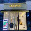 네일아마레