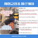 바른몸헬스케어