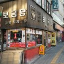 보금당앞
