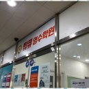 올리고영수학원