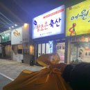 참조은축산 - 영등포구 도림로 351 | 참조은축산