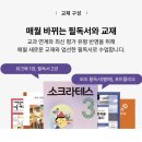 한우리열린교육분당지부 | 한우리 독서 토론논술 중등 수업은 어떻게 진행되나요?