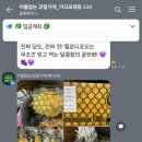 소문난야채과일 이미지