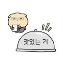 화목한우리집 | 네이버 리뷰만 1,300개 즉떡?👀 전민동 화목한우리집 방문 후기