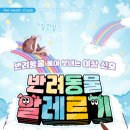 판교 행복한 동물병원 이미지