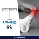 진월탑정형외과의원 네이버블로그