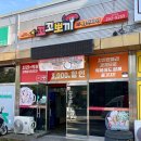 봉야식 - 달서구 감삼남길 157 | 문덕맛집 꼬꼬뽀끼, 2만 원으로 치킨 떡볶이 세트 포항야식 후기