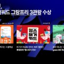 그랑프리 이미지