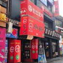 쏭쏭포차 | [서울/신림] 24시간영업 낮술가능 감성포차 닭볶음탕 육회비빔밥 신사리포차 후기