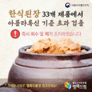 한식된장 33개 제품에서 아플라톡신 기준 초과 검출 / 아플라톡신 /아플라톡신 기준치 초과 / 부적합...
