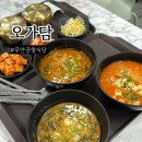 오가담 이미지
