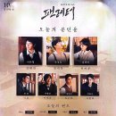 (주)씨에이치알이랴이랴 | 2026년 3월 첫째-4월 넷째 주간, 배우 이규형