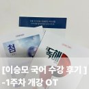 국어의두각국어학원 - 수성구 달구벌대로 2527 | 국어의두각국어학원