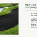 영동헬스클럽 | [여주 명문] 렉스필드CC 회원권, 예술과 라운딩이 만나는 최고의 선택