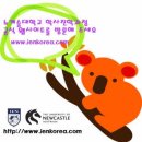 마현준 | [호주 뉴캐슬대학교 9기 박정민] 국내과정 1년을 마치고 (후기)