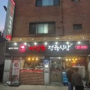 마장동일번지정육식당 | 화서역고기집 마장동 정육식당 가성비 끝판왕 후기 주차정보