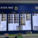 안흥찐빵,만두&해장국 네이버블로그