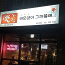 빨간집베라체점 이미지