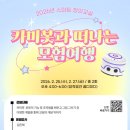 카미