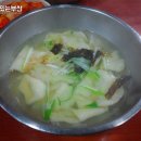 남포동수제비 이미지