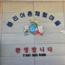 중리어촌체험마을 | 서산 갯벌체험, &#34;중리 어촌체험마을&#34; 바지락 캐기
