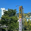 공임나라 덕계점 이미지