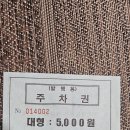 2024년 7월 7일 (일) 제188차 경기,동두천,소요산(587m) 정기산행 이미지