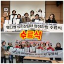 웰다잉심리상담사 | 강원도립대학교 평생직업교육 양양 고성 웰다잉- 웰에이징 멋진노후 인생2막준비 인생이모작