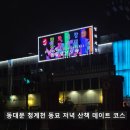 동대문역 청계천 산책 데이트 코스 추천 주말 저녁 평화시장 DDT 두타 동묘 근처