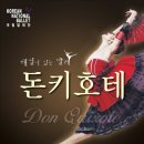 (공연) 국립발레단 1 Daum카페