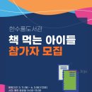 책 먹는 아이들 이미지