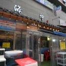 해신횟집 이미지