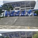 오승환 은퇴식을 준비하는 대구 삼성 라이온즈 파크 이미지