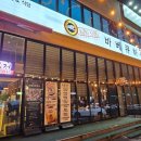 포크락바베큐하우스