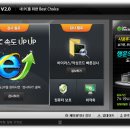 호동이PC | 서브 무료 백신 – 케이블 닥터 사용 후기 – (1) : 전체 사용