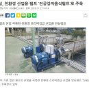 디지털타임스 신문기사문[일성펌프]- 친환경 산업용펌프 '진공강자흡식펌프' 소개 이미지