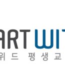 스마트위드평생교육원