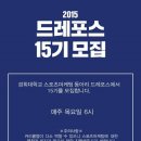 드레포스