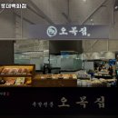 오목집롯데백화점