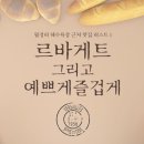 예쁘게즐겁게 이미지