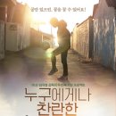 찬란