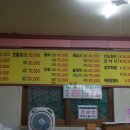 대흥횟집물회 이미지