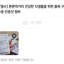 먹거리