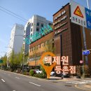 백제원 등촌점 이미지