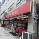 샹메이 중화요리 이미지