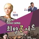 신춘콘서트 이미지