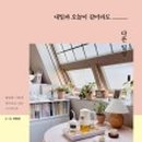 오늘과다른내일 이미지