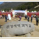 2012년42회동창가을여행후기동영상(문경세재) 이미지